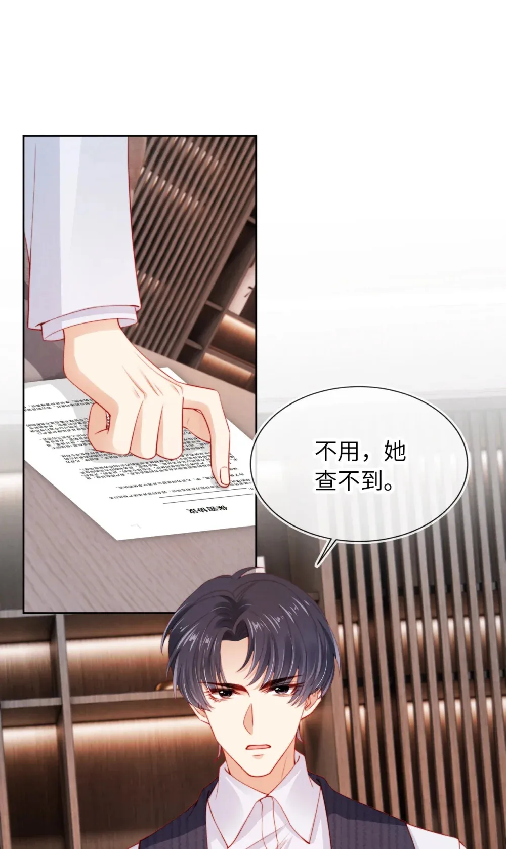 021 真相？ 第29页