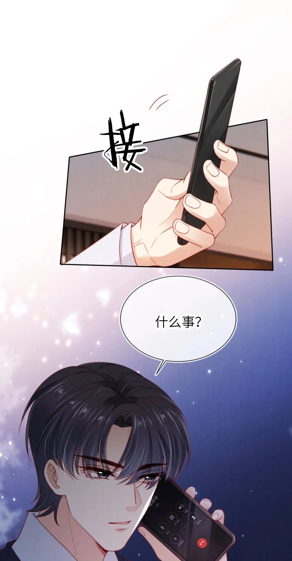 021 真相？ 第31页