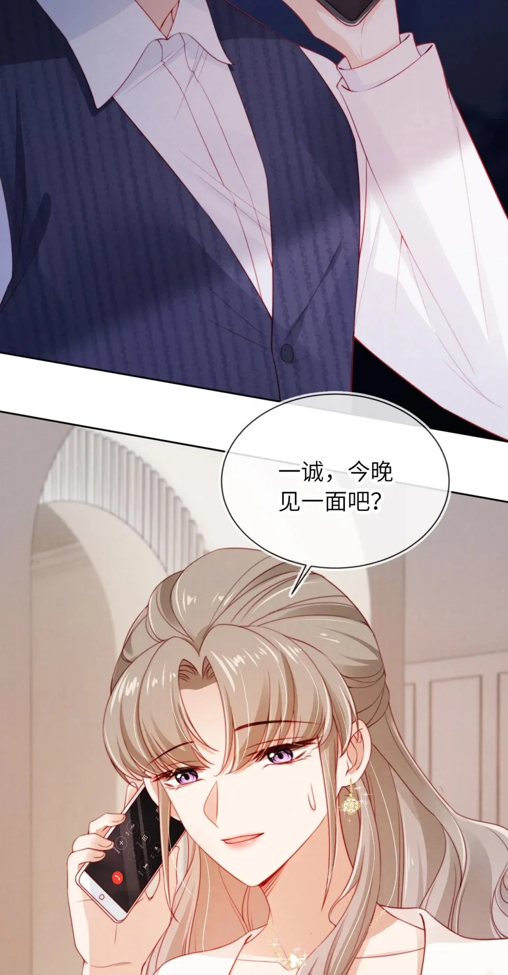 021 真相？ 第32页