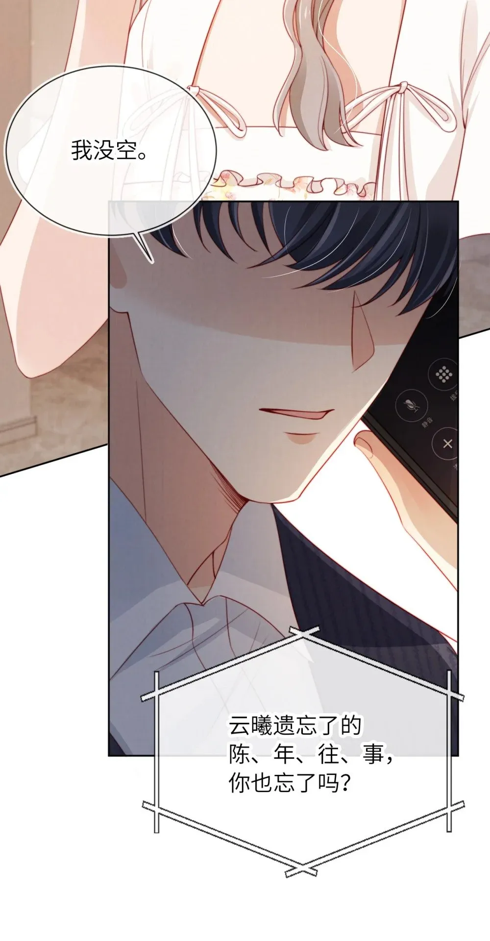 021 真相？ 第33页
