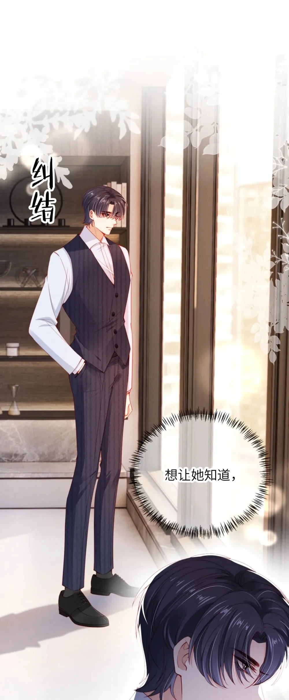 021 真相？ 第37页