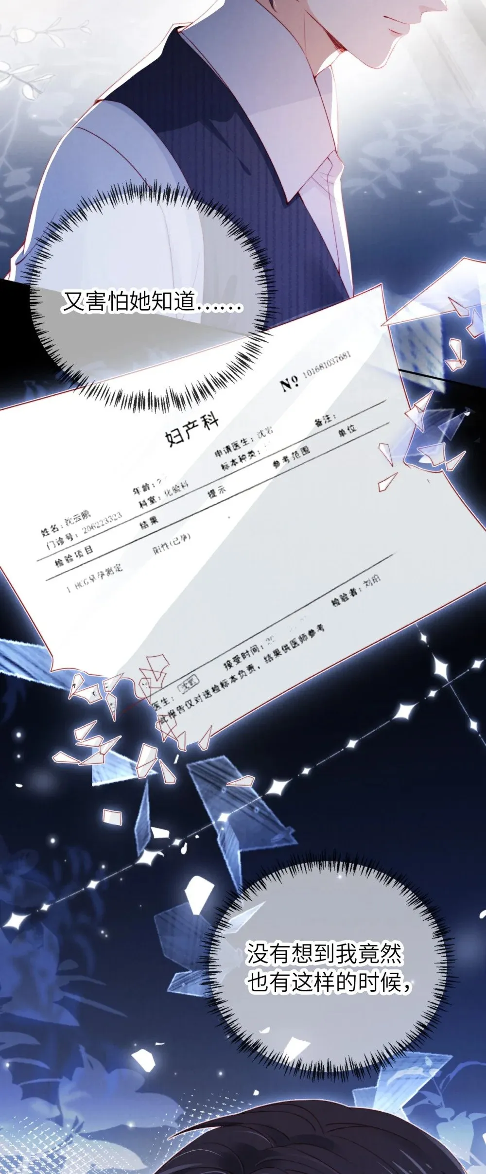 021 真相？ 第38页