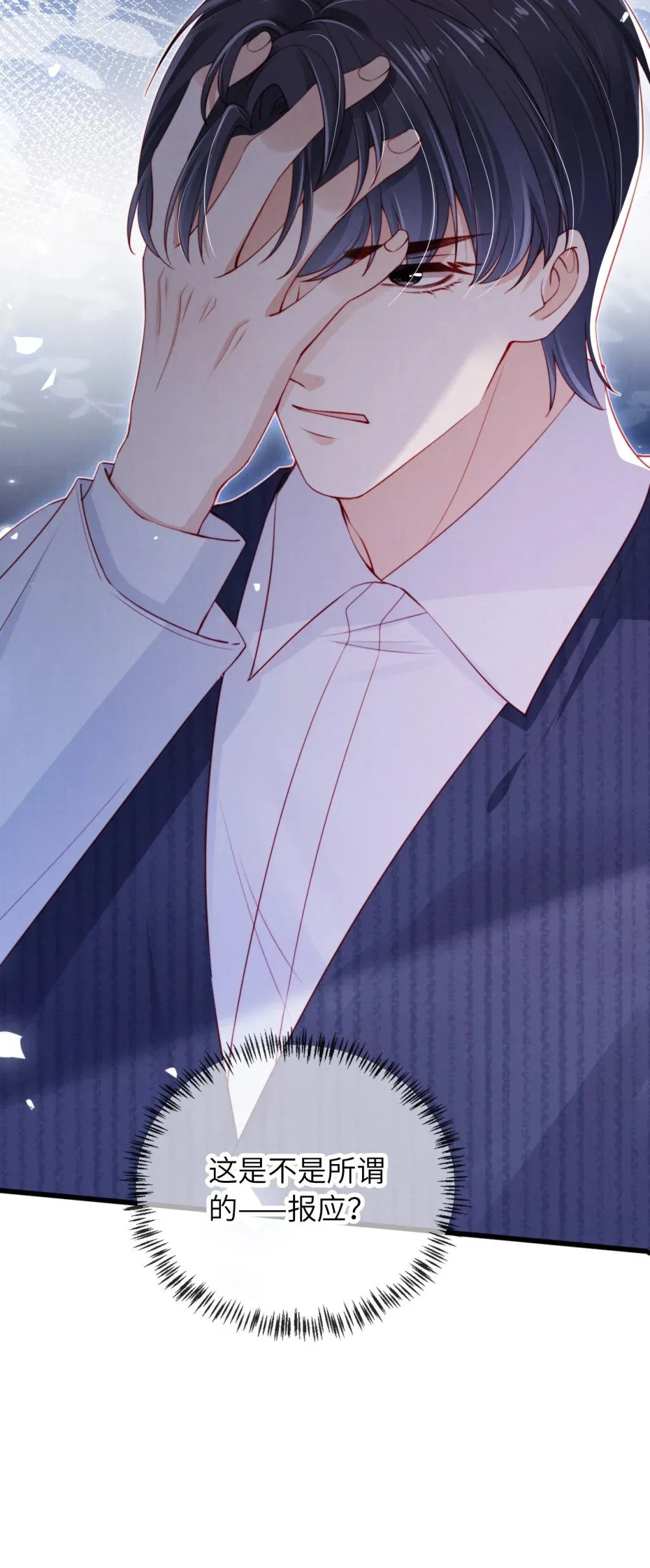 021 真相？ 第39页