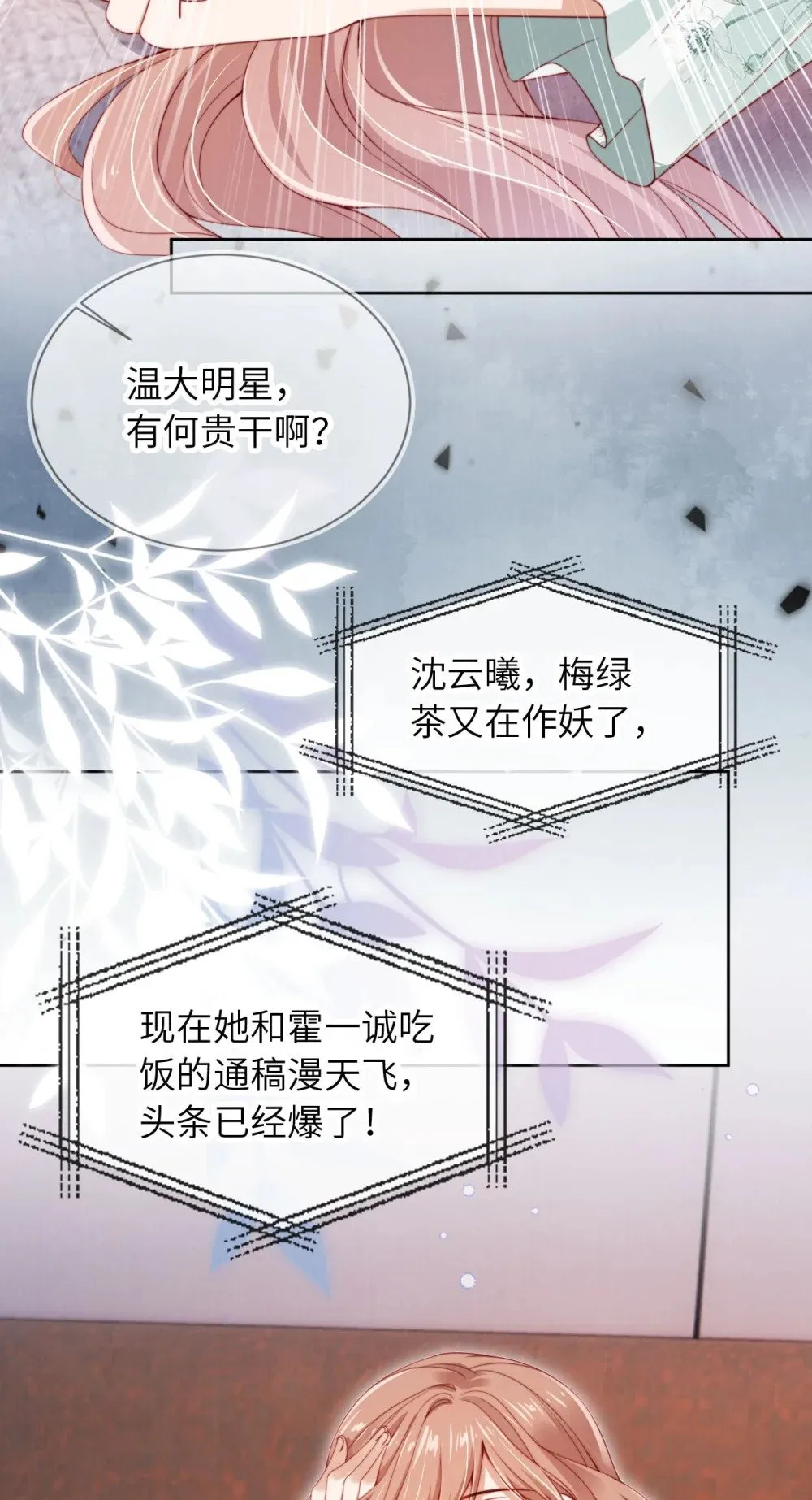022 信任危机 第9页