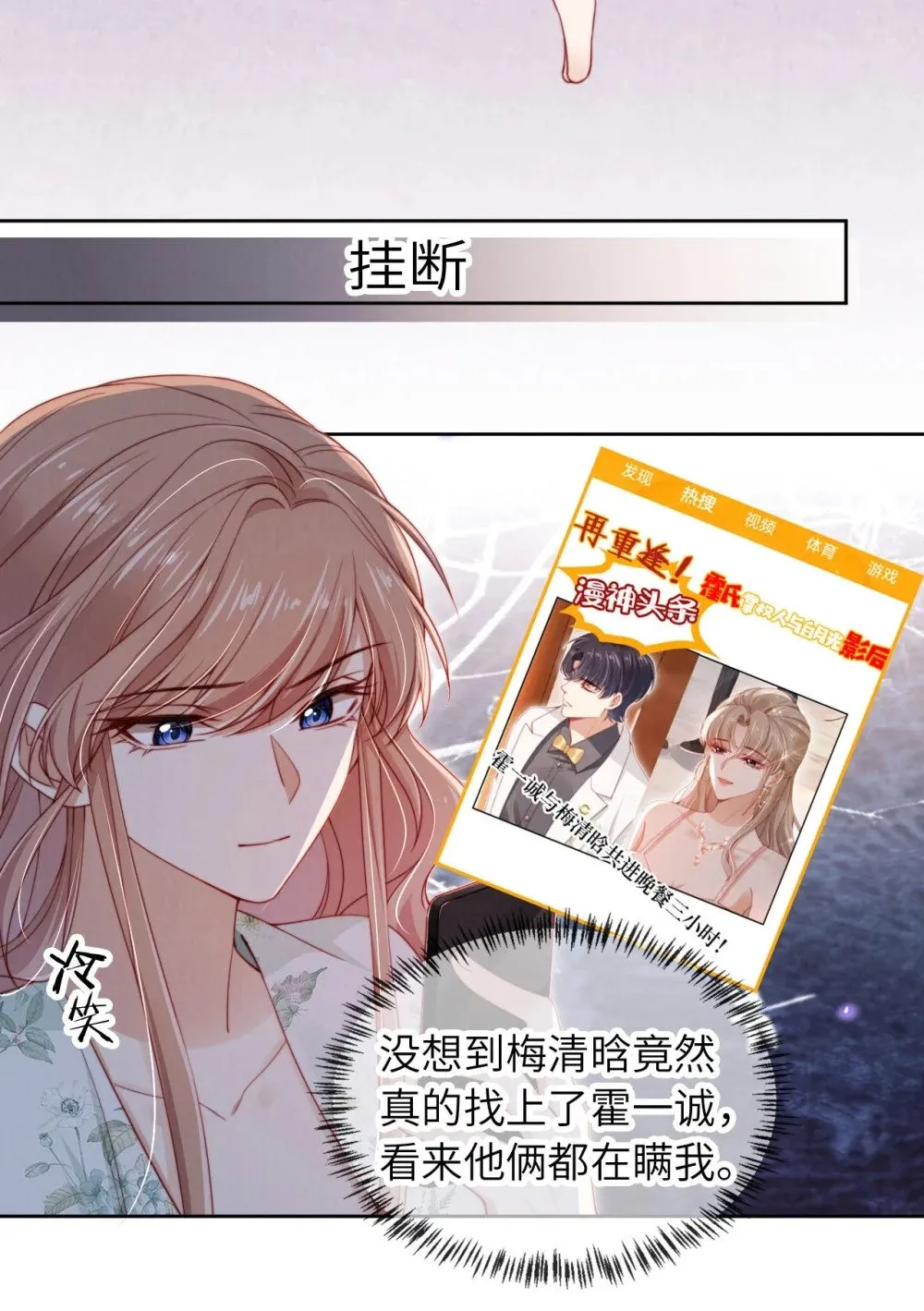 022 信任危机 第11页