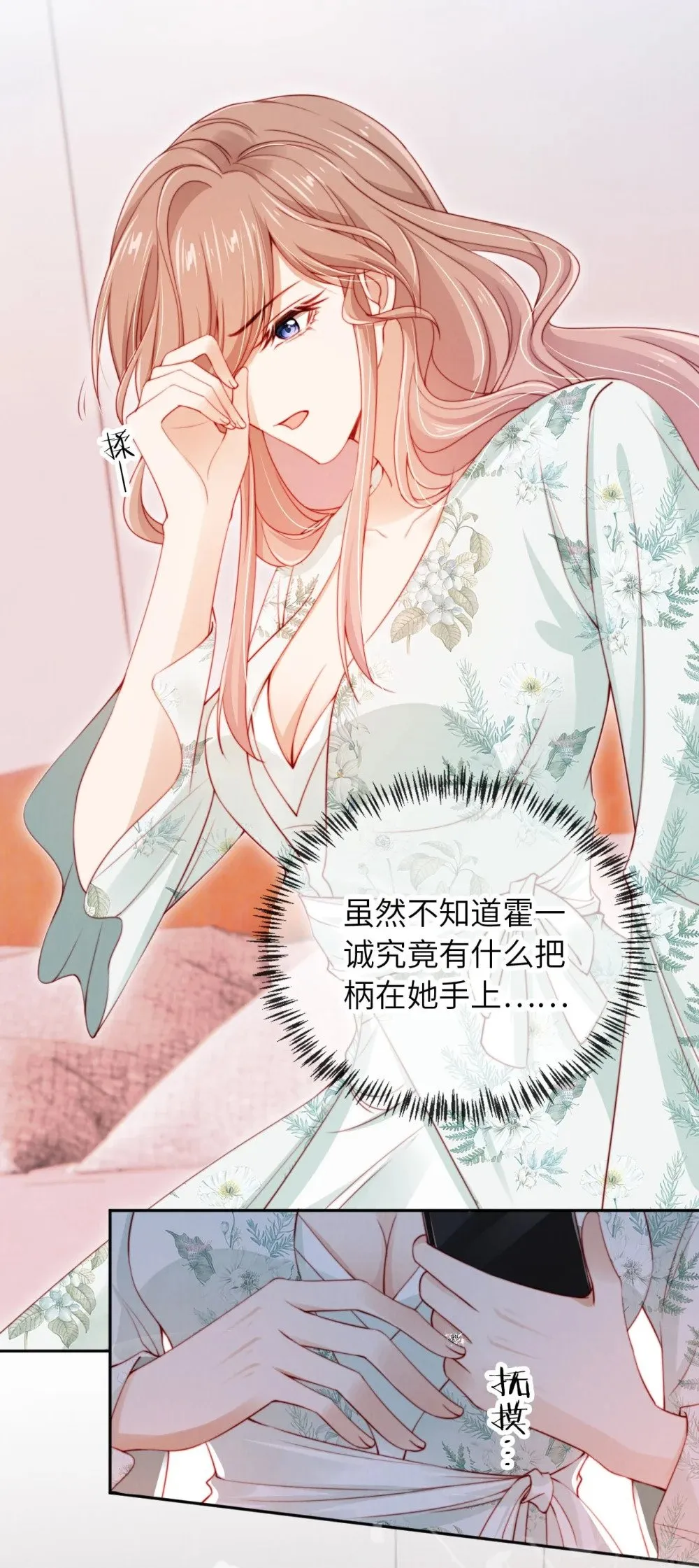 022 信任危机 第12页