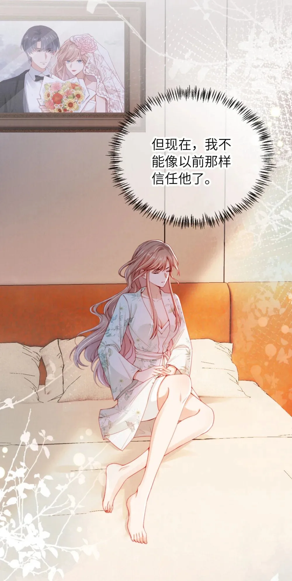 022 信任危机 第13页