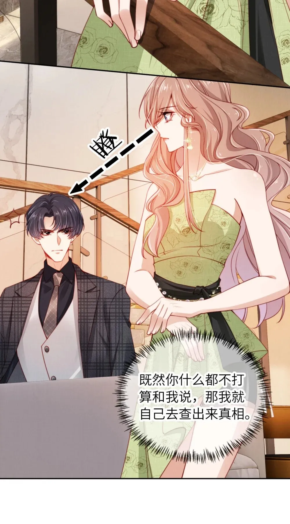 022 信任危机 第17页