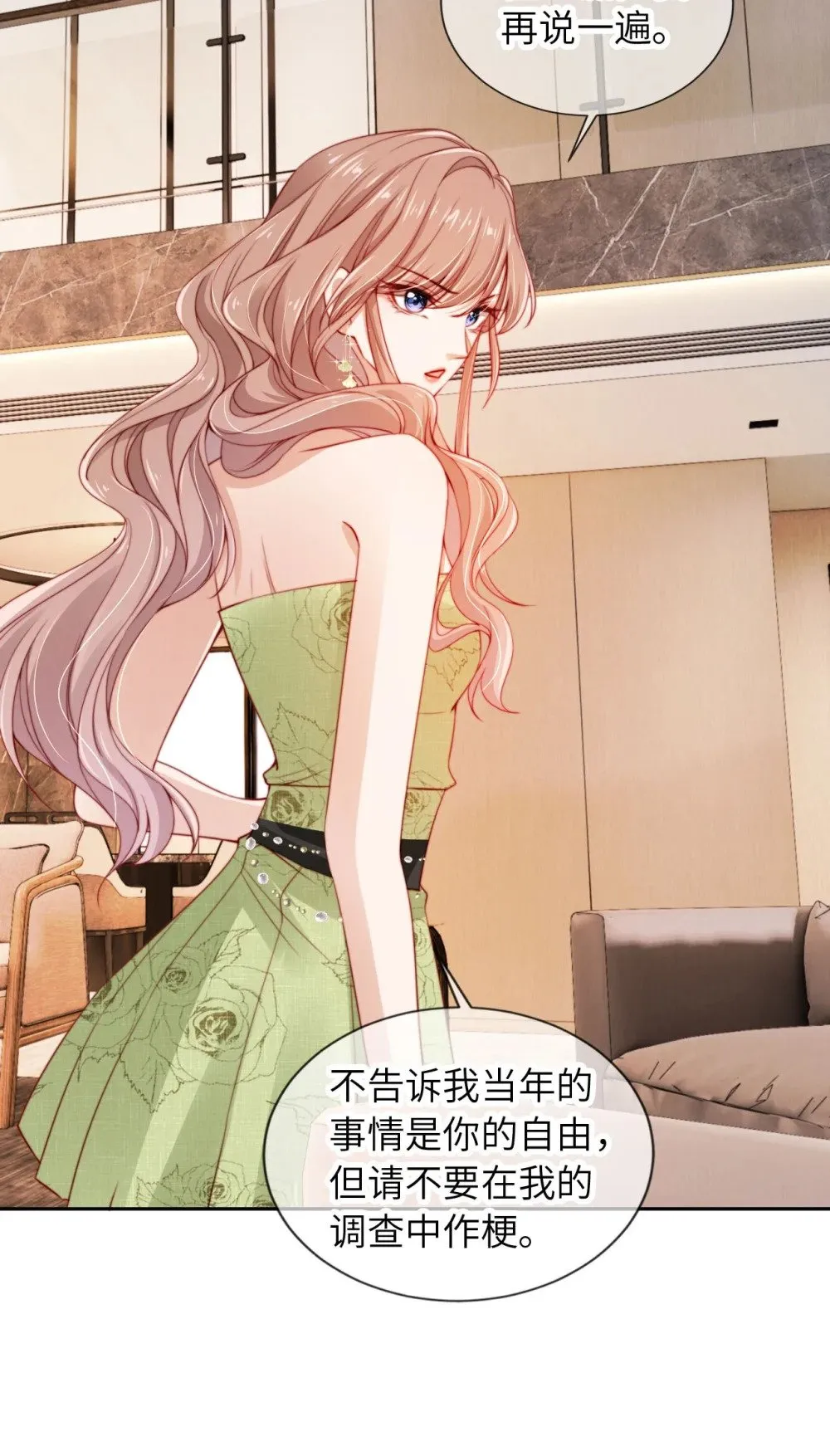 022 信任危机 第19页