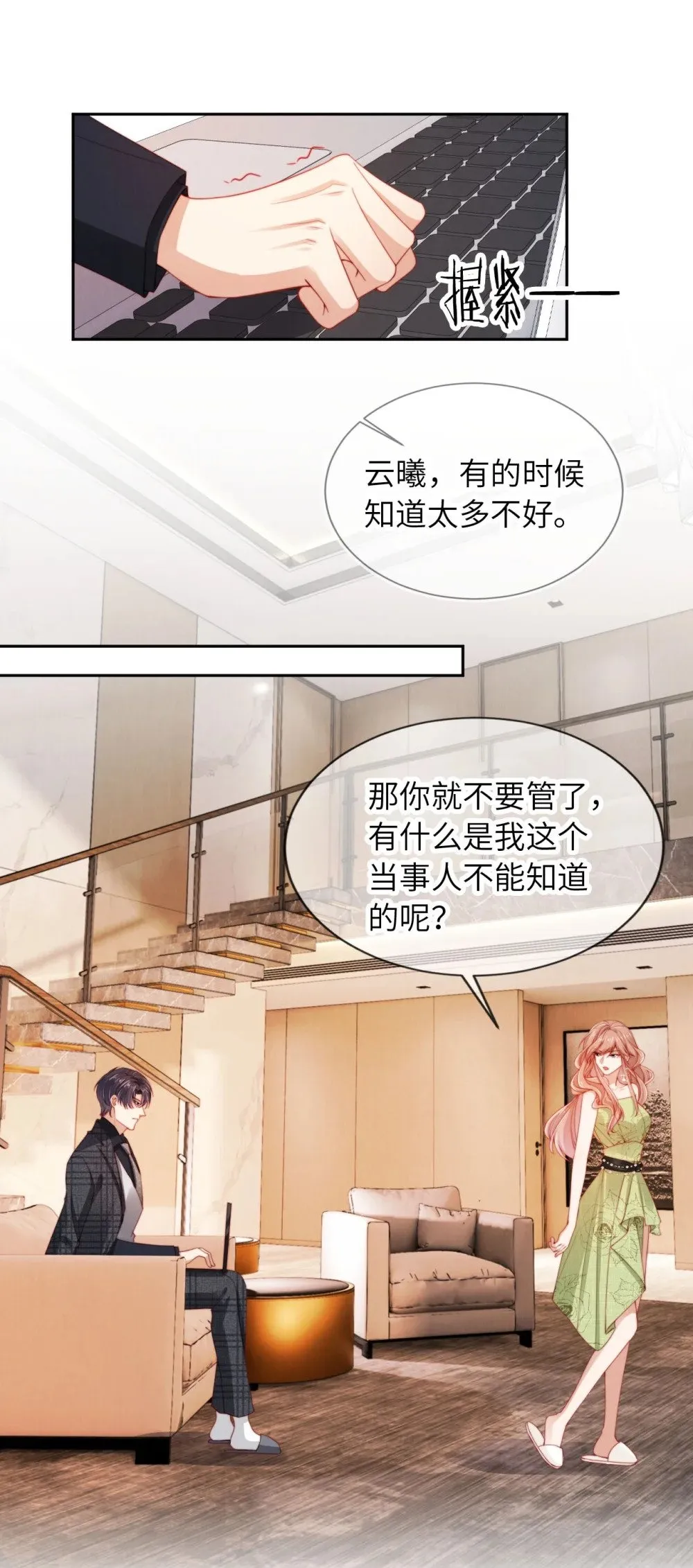 022 信任危机 第20页