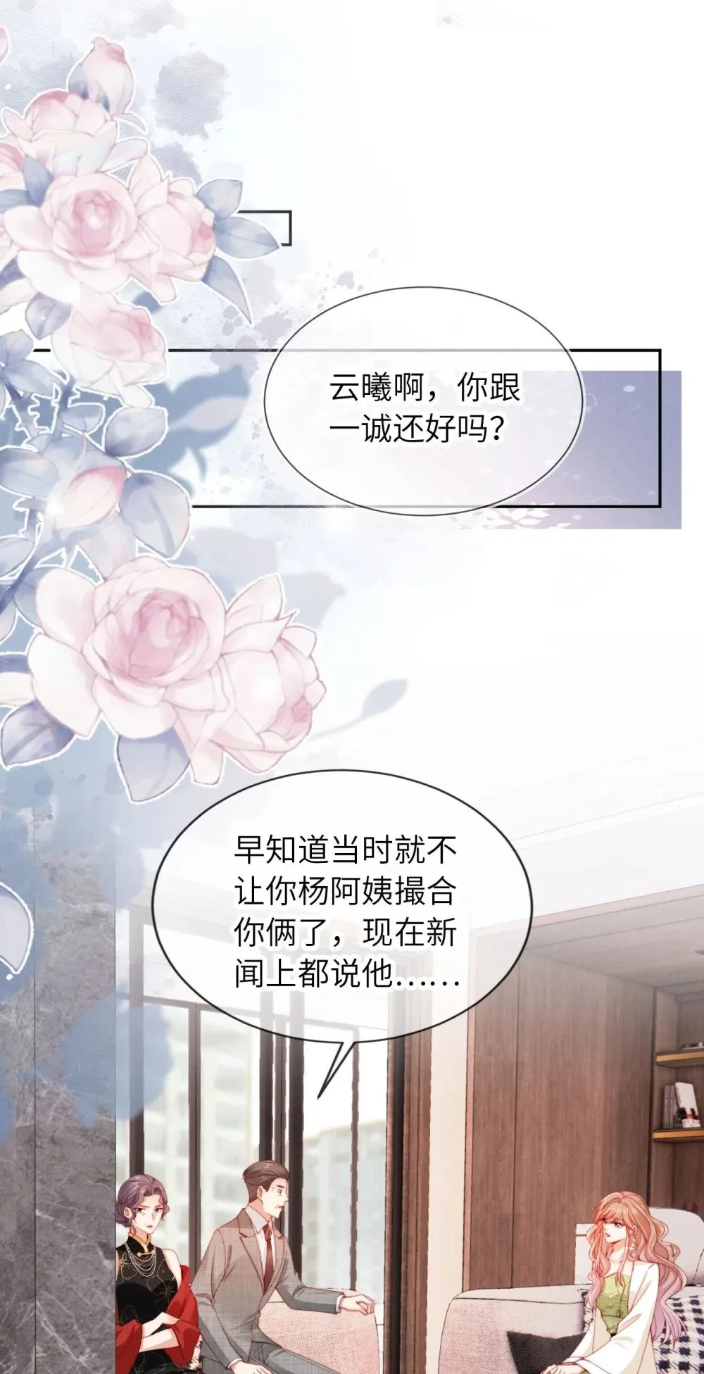 022 信任危机 第22页