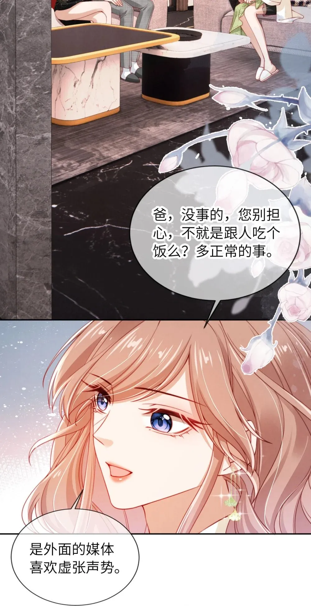 022 信任危机 第23页