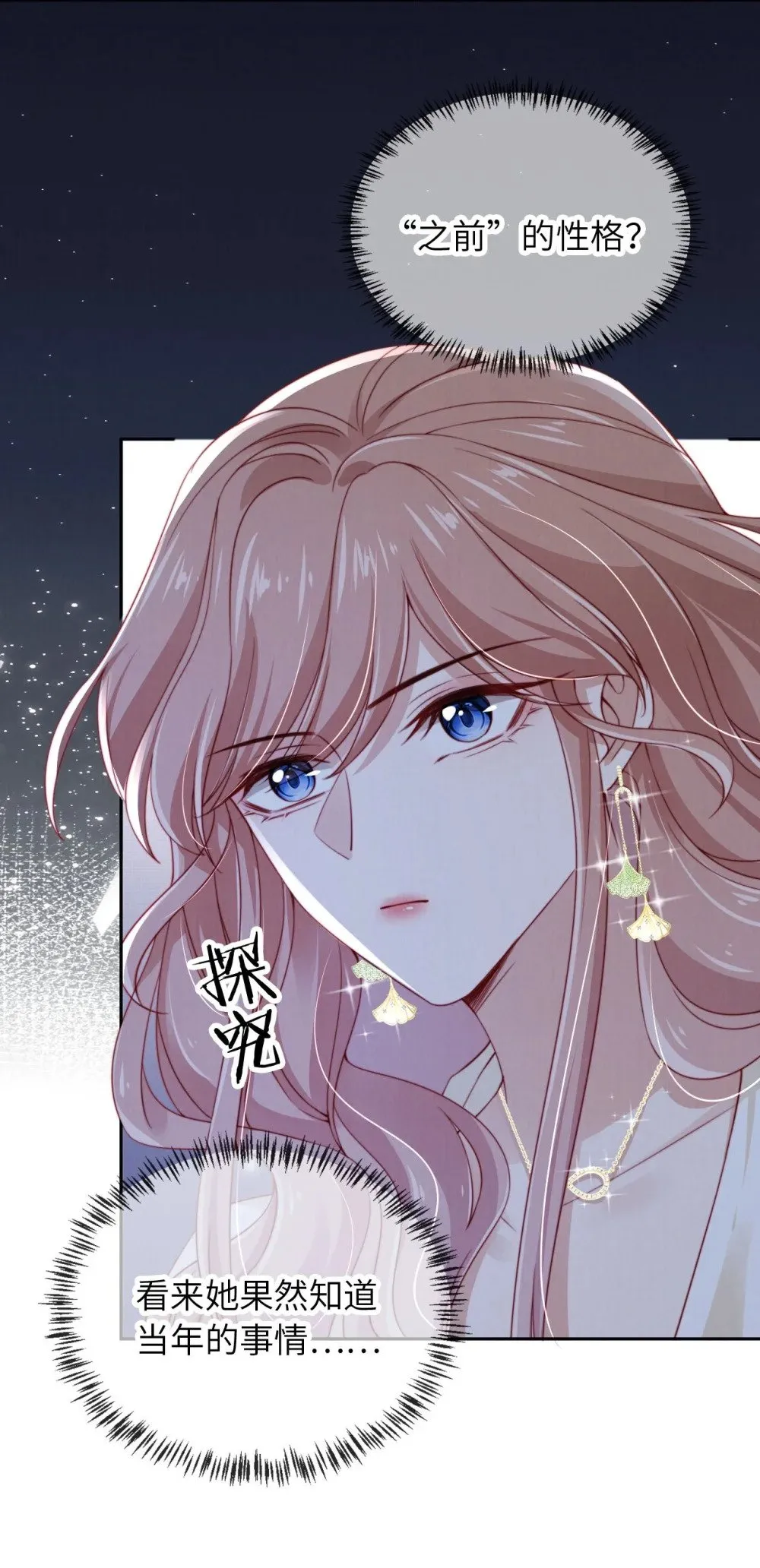 022 信任危机 第25页