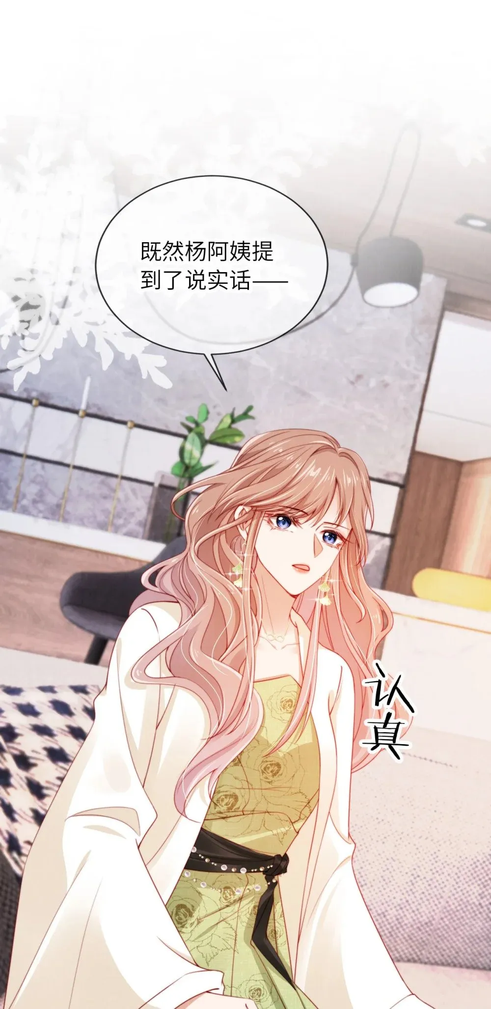 022 信任危机 第27页