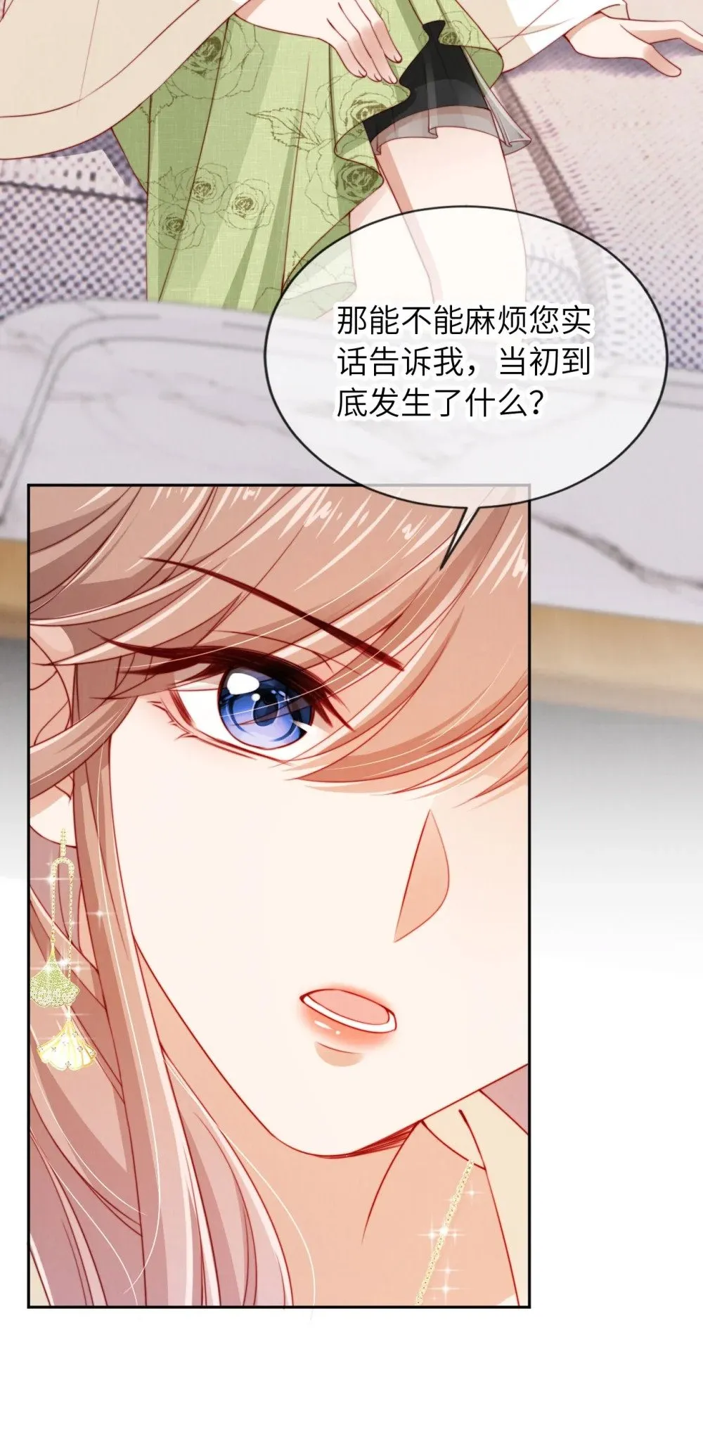 022 信任危机 第28页