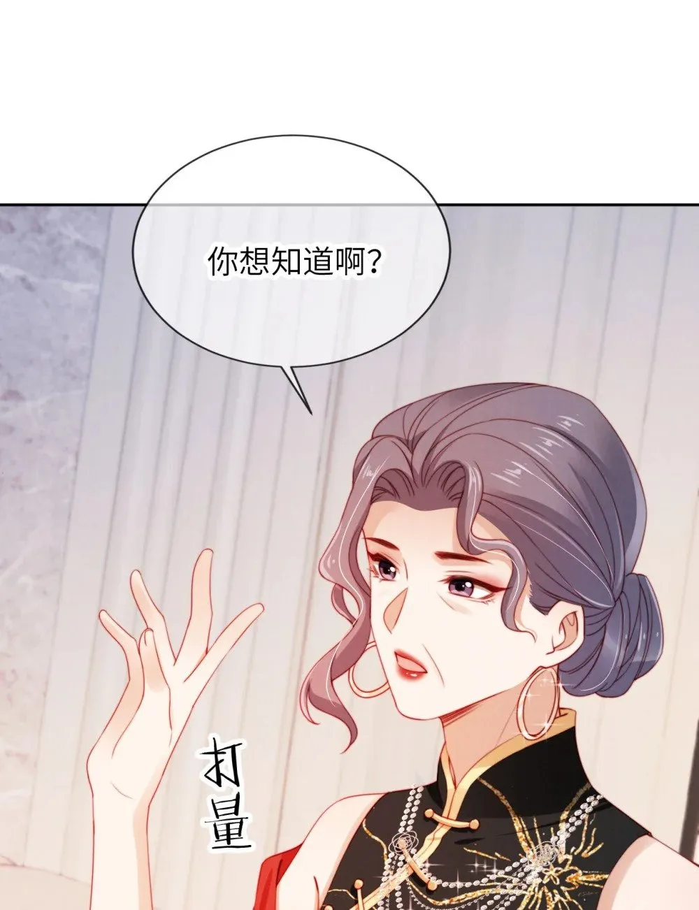 022 信任危机 第29页