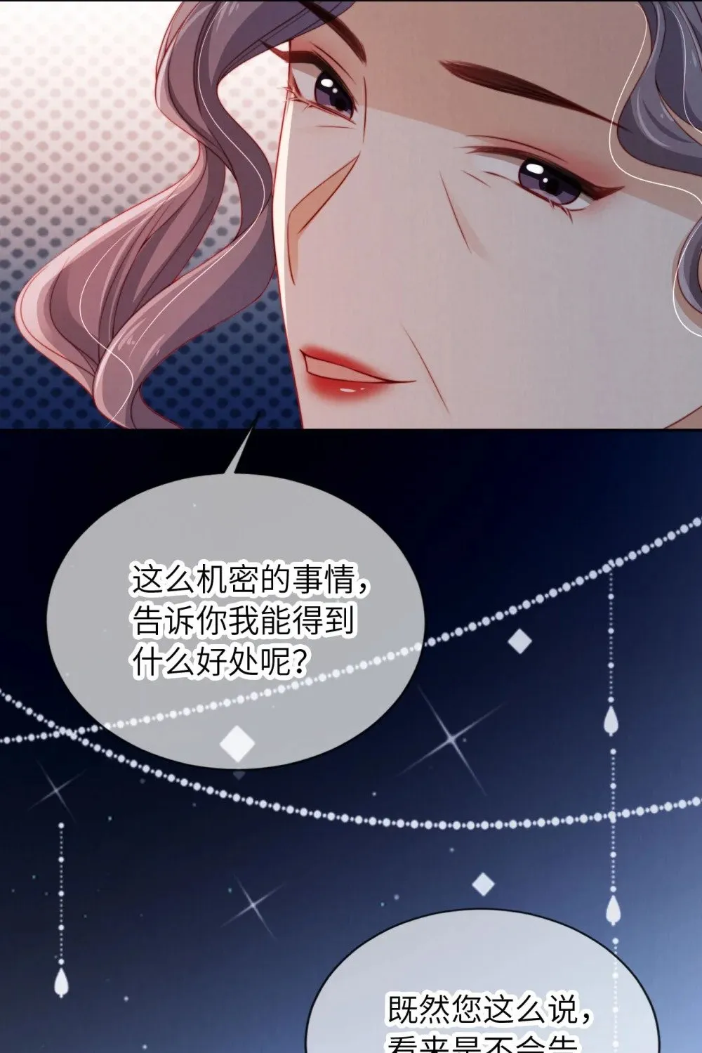 022 信任危机 第31页