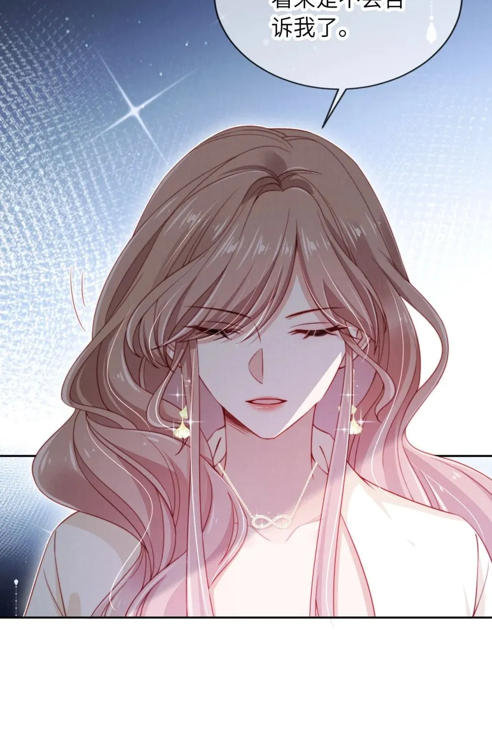 022 信任危机 第32页
