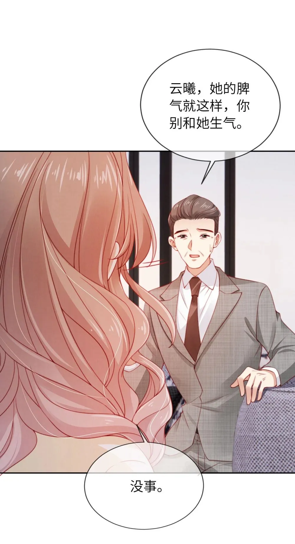022 信任危机 第35页