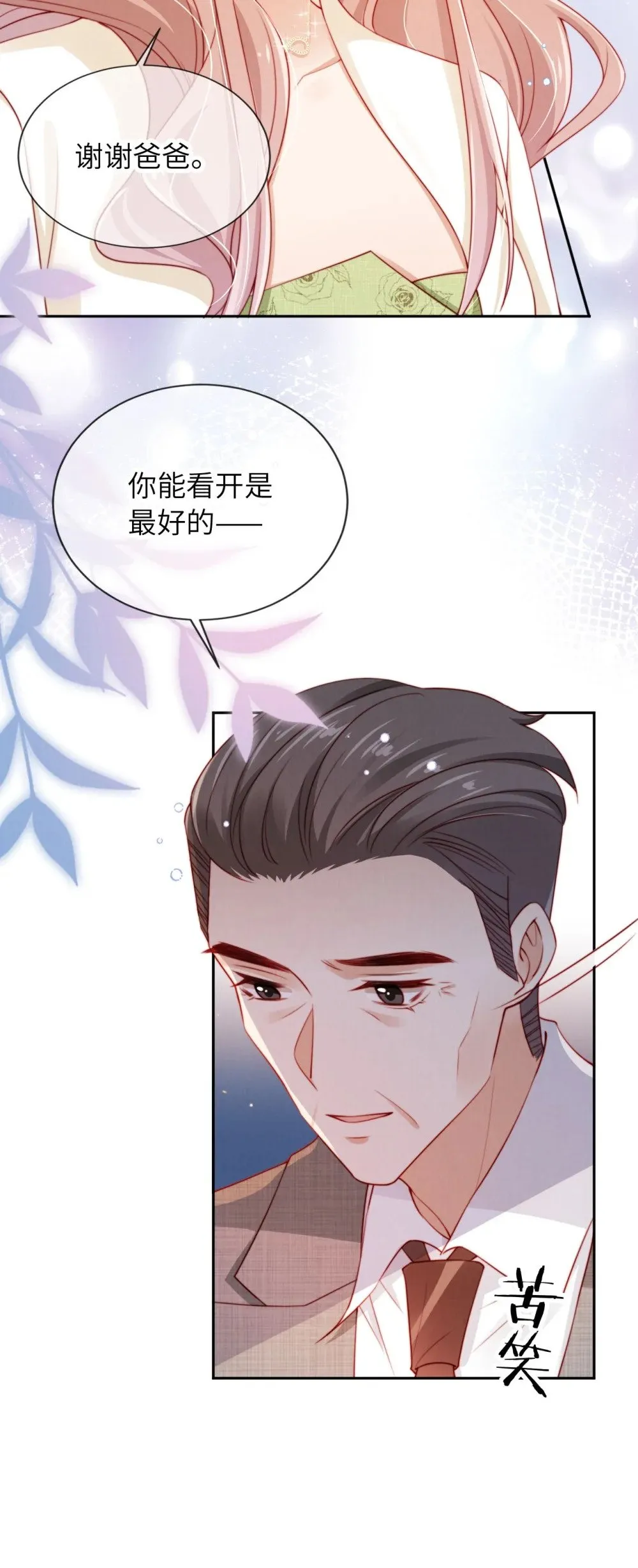 022 信任危机 第37页