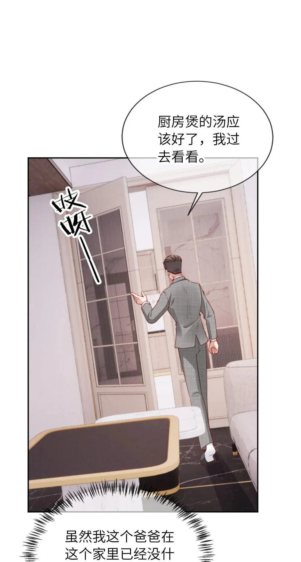 022 信任危机 第38页