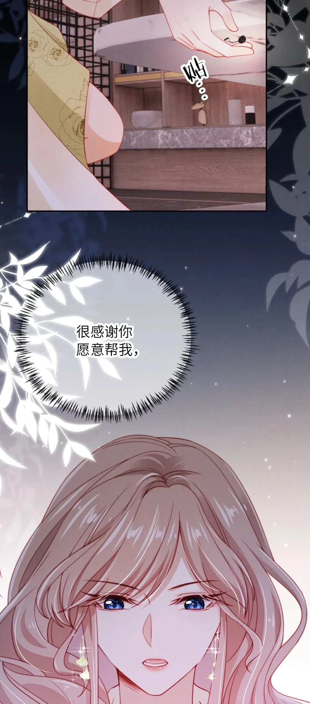 022 信任危机 第40页