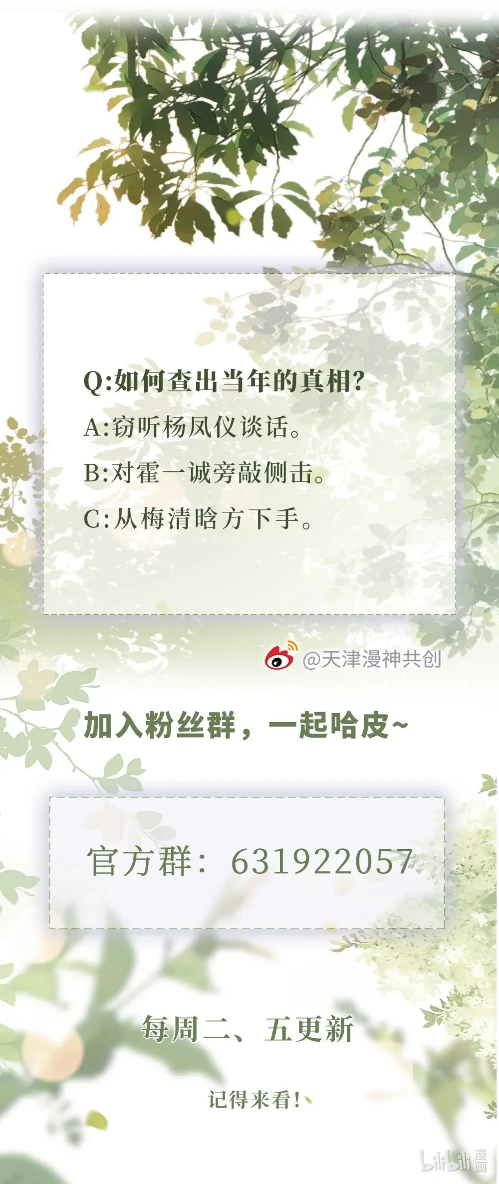022 信任危机 第42页