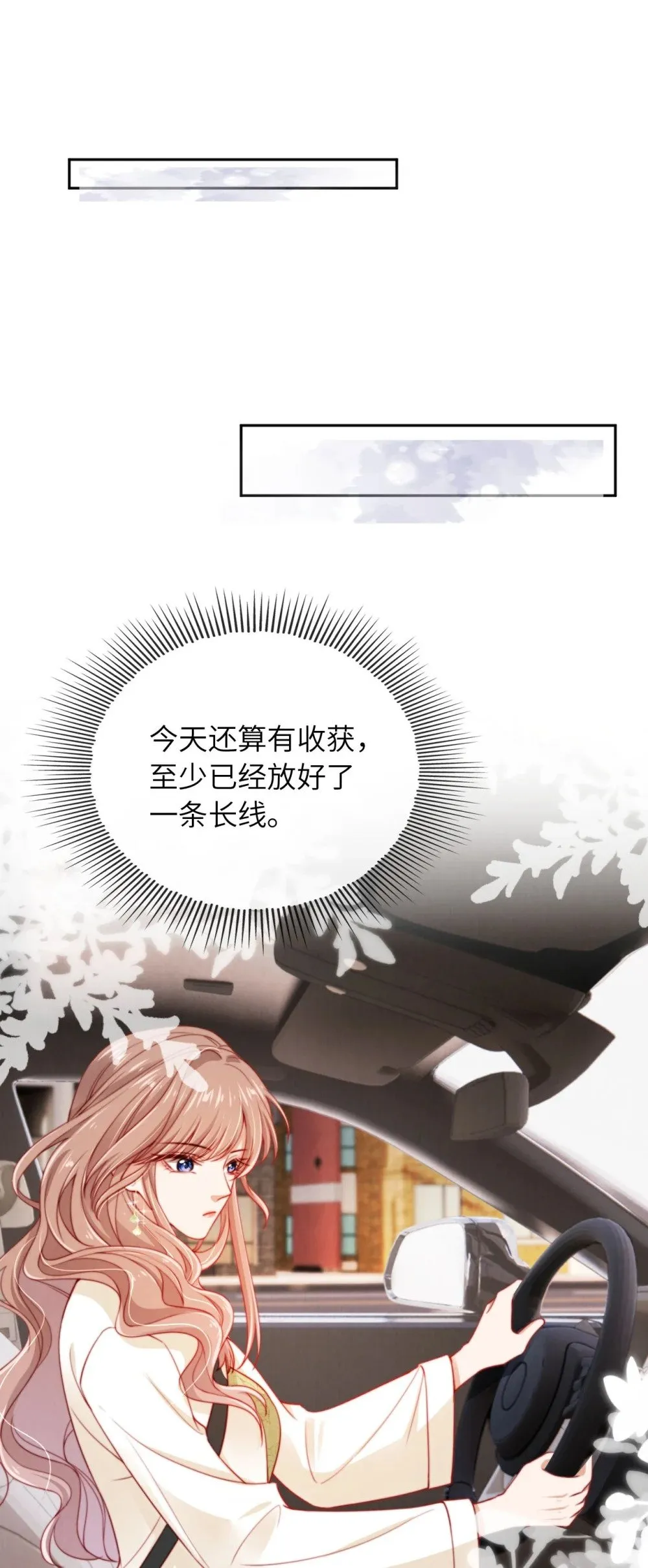 023 拿你没办法 第3页