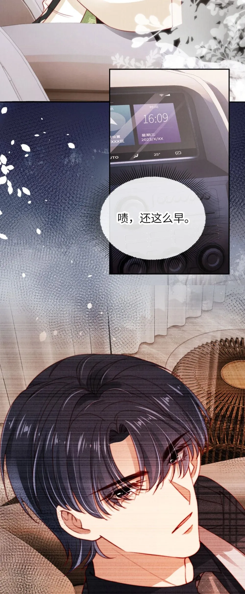 023 拿你没办法 第4页