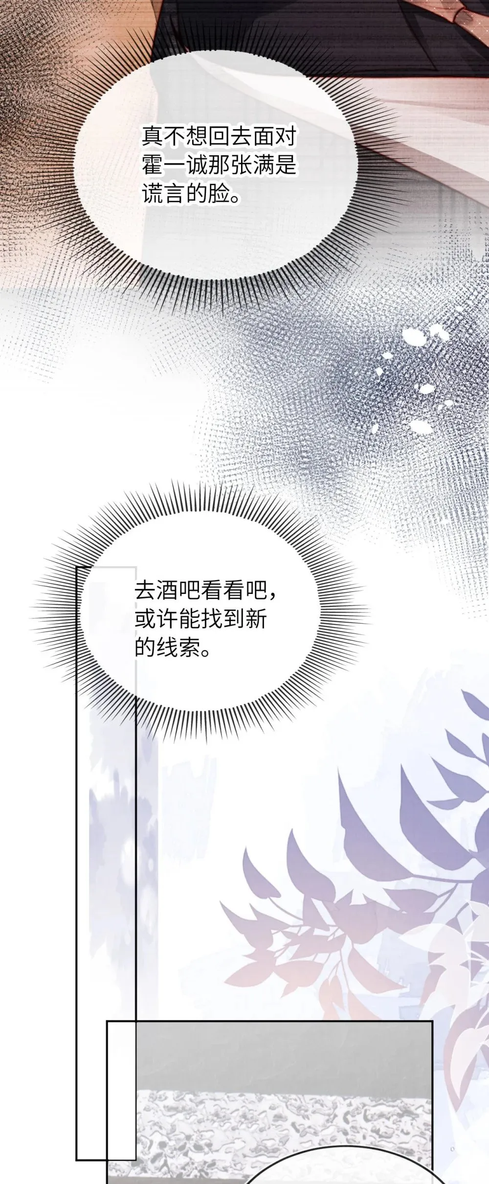023 拿你没办法 第5页