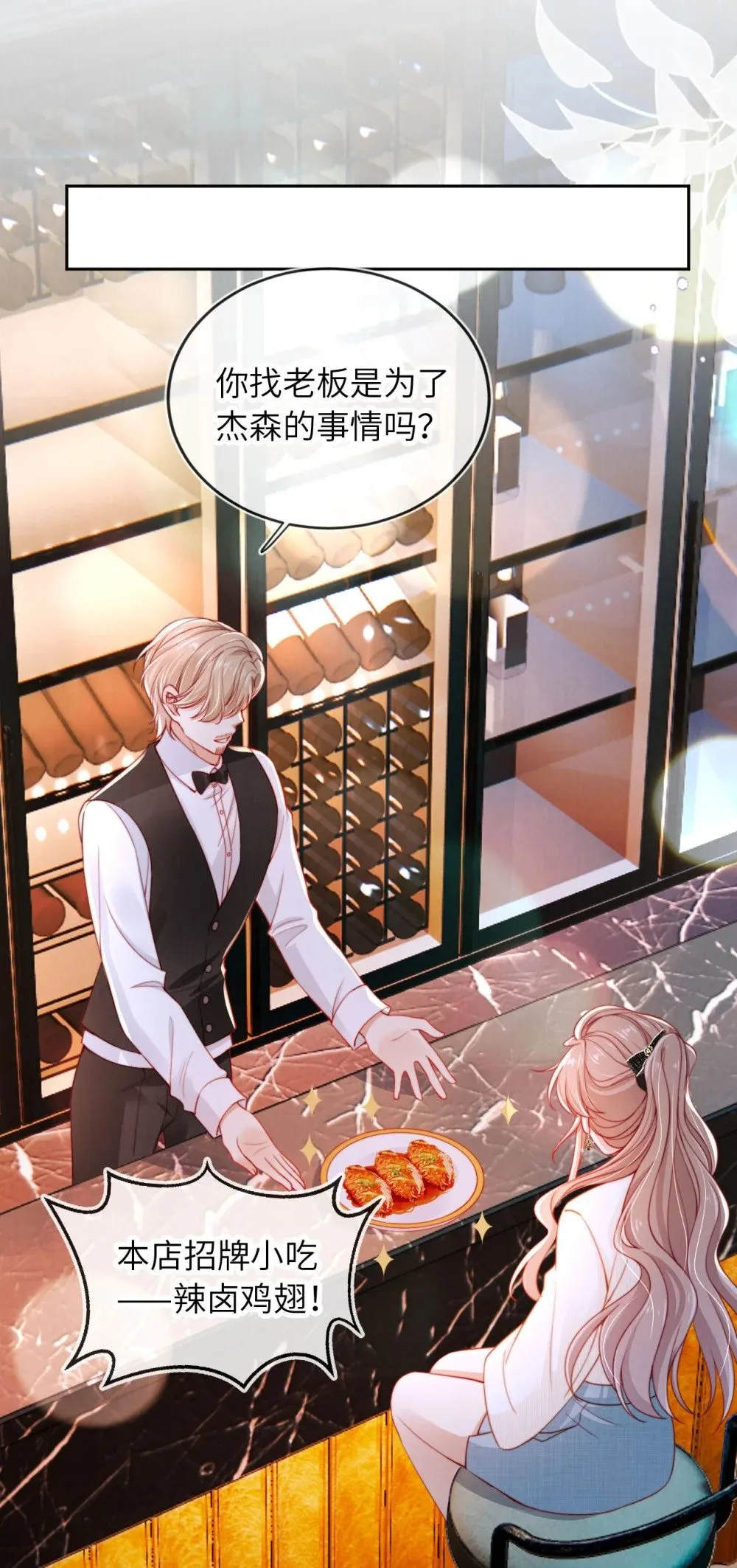 023 拿你没办法 第7页