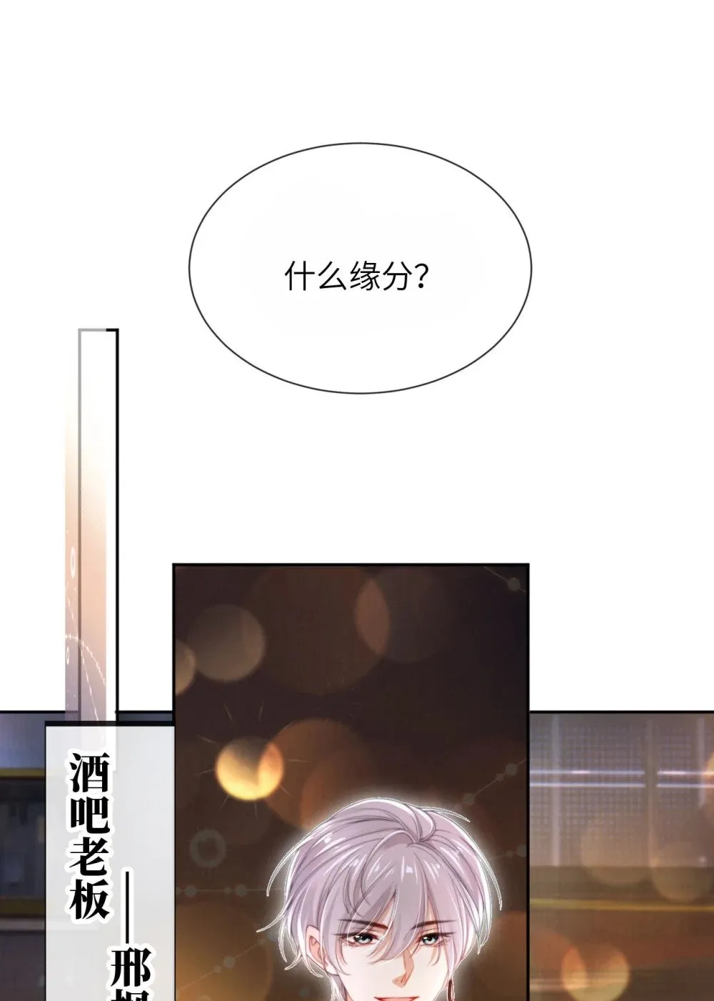 023 拿你没办法 第10页