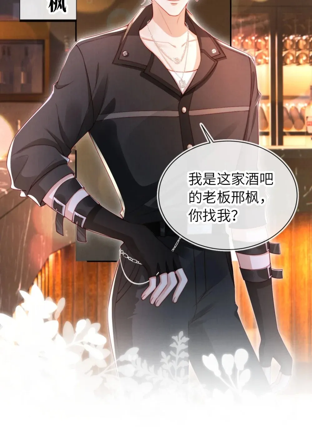 023 拿你没办法 第11页