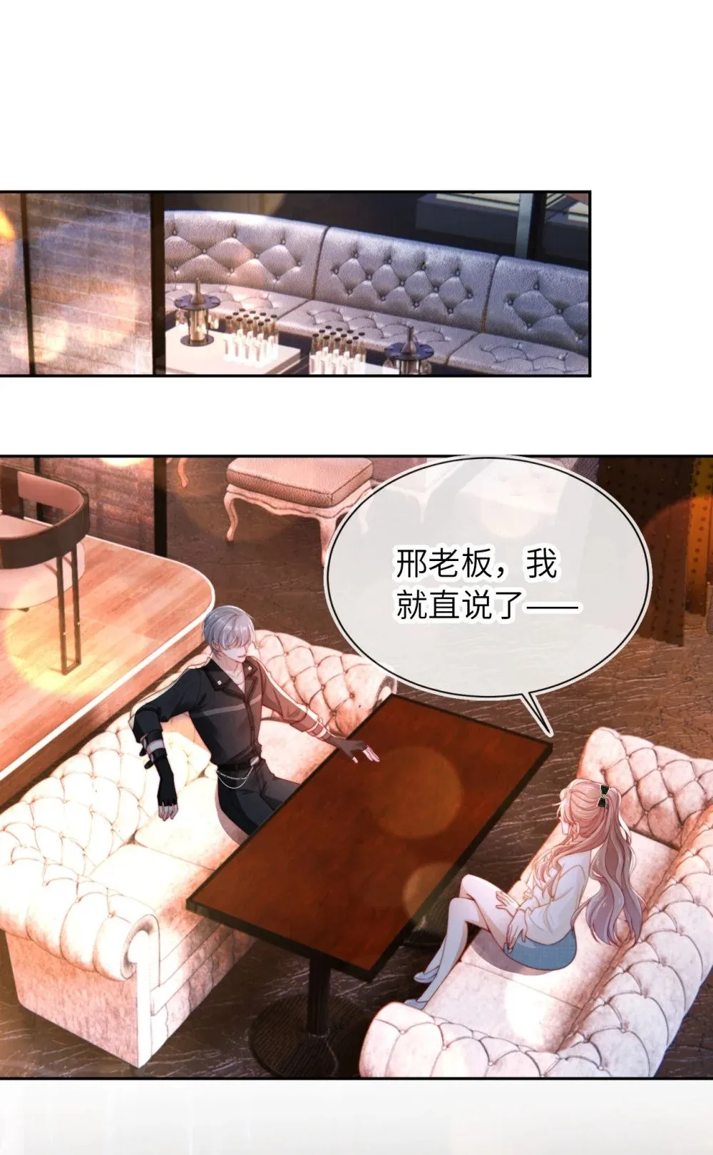 023 拿你没办法 第13页