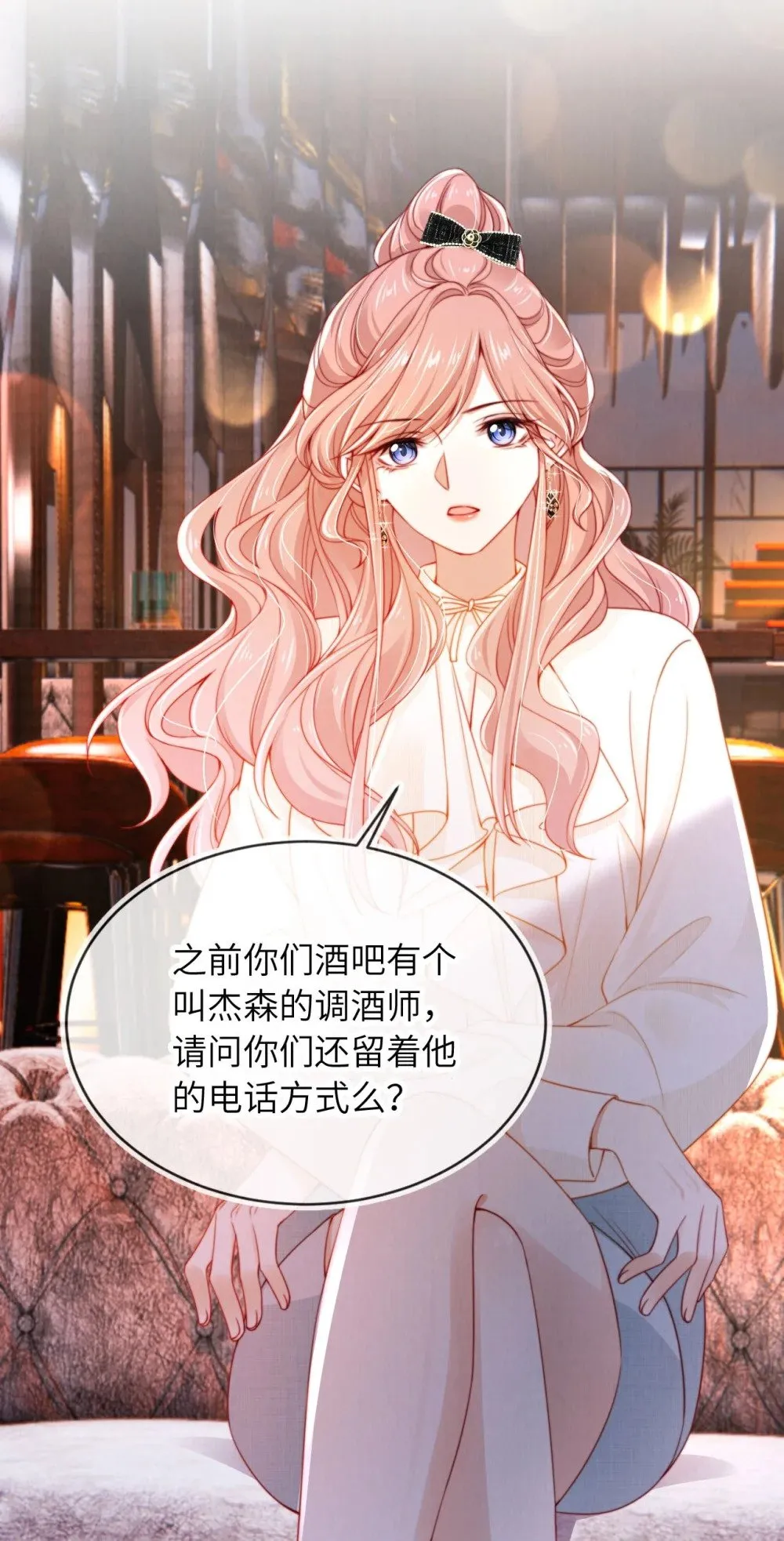 023 拿你没办法 第14页