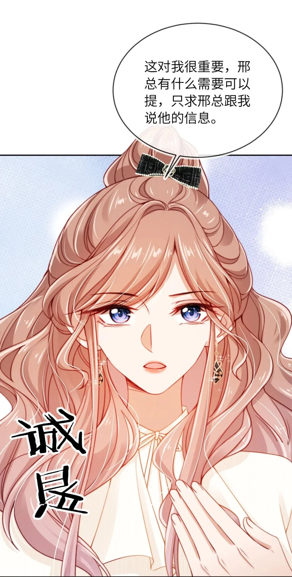 023 拿你没办法 第17页