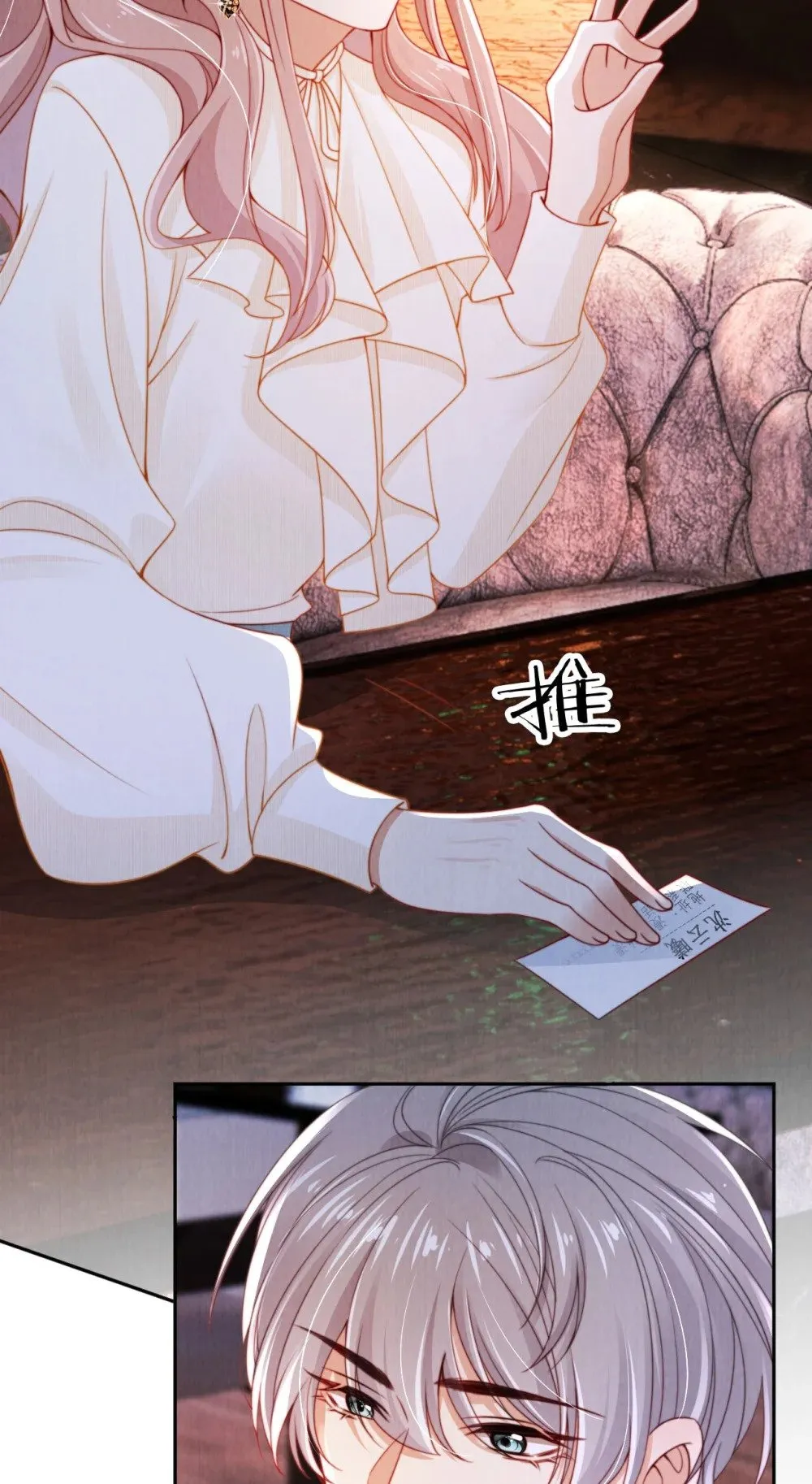 023 拿你没办法 第21页