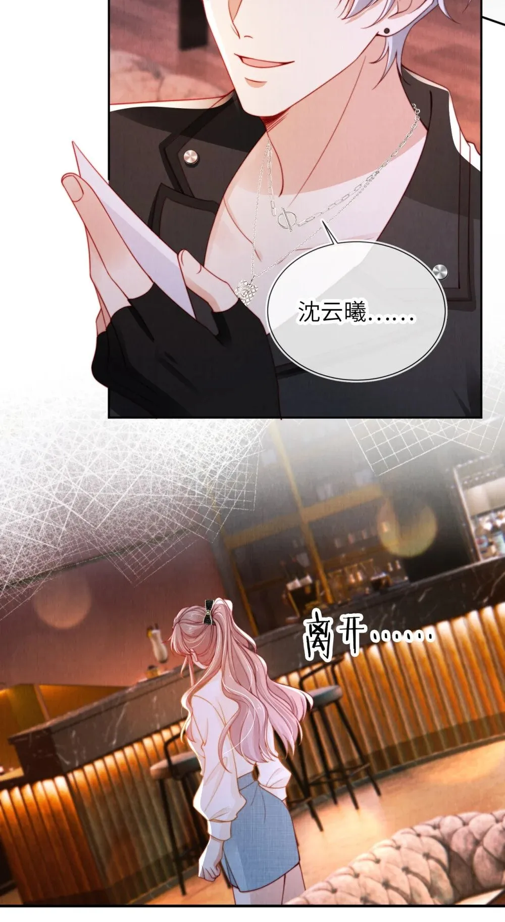 023 拿你没办法 第22页