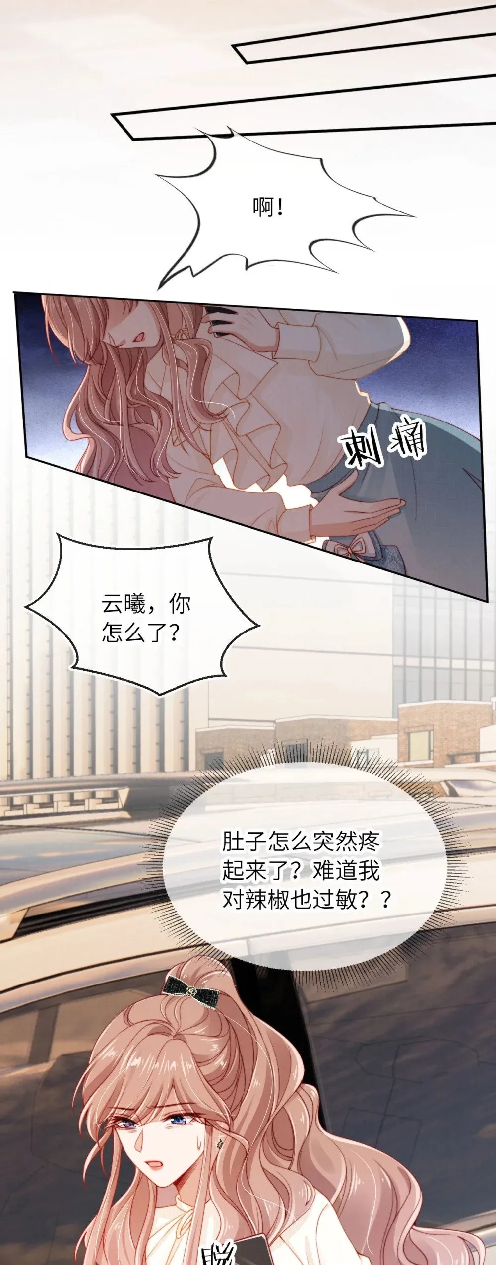 023 拿你没办法 第27页