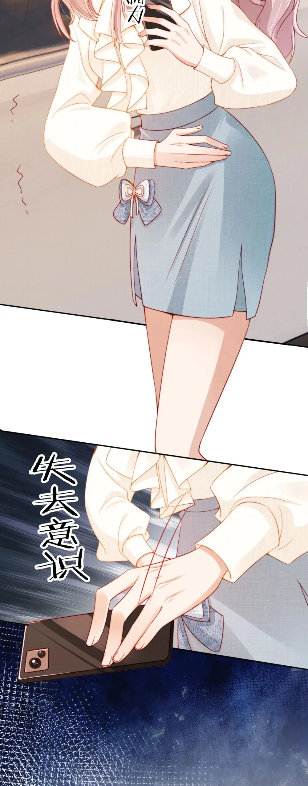 023 拿你没办法 第28页