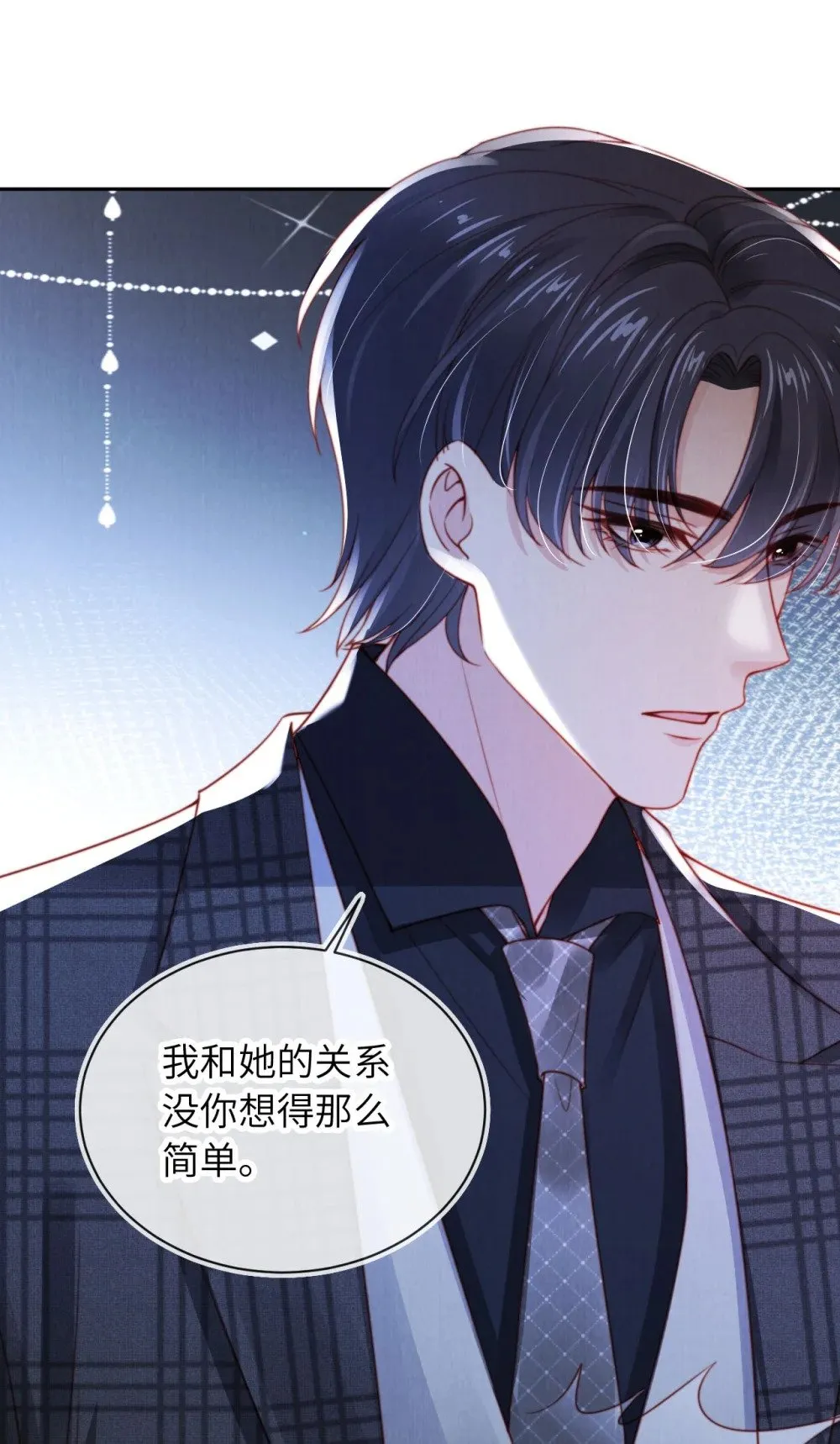 023 拿你没办法 第31页