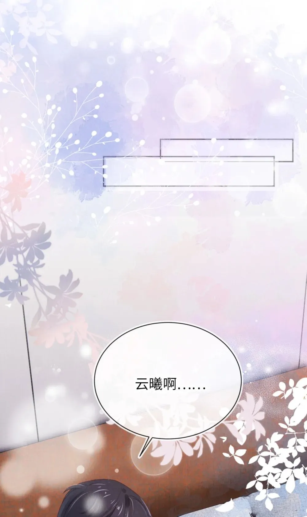 023 拿你没办法 第36页