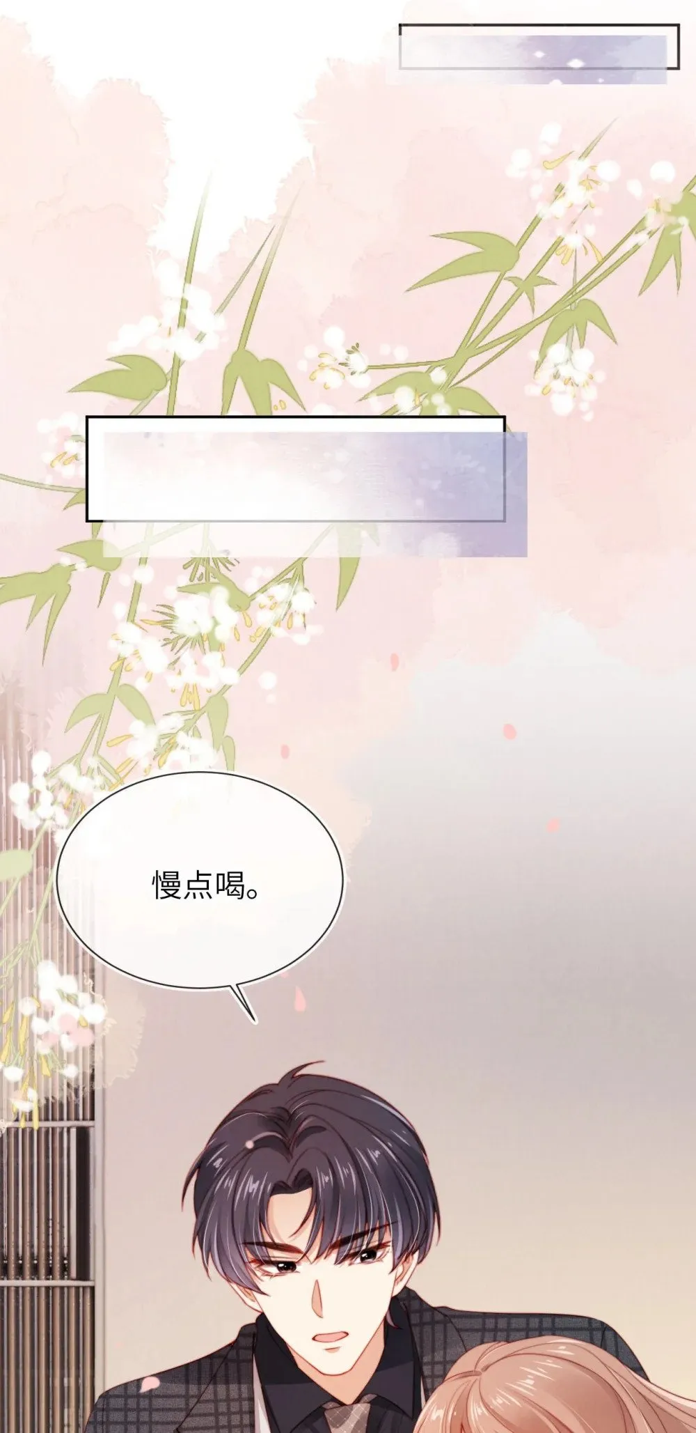 023 拿你没办法 第41页