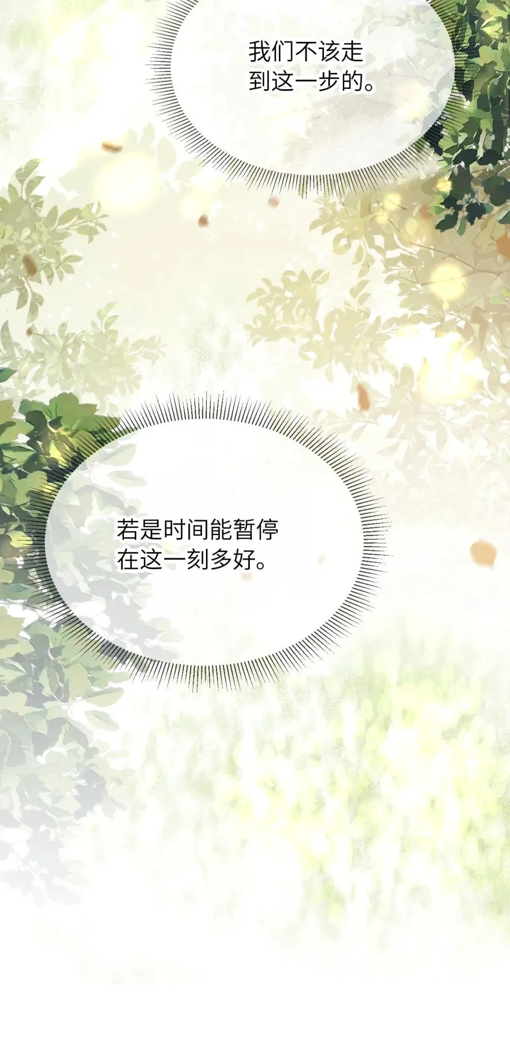 023 拿你没办法 第43页