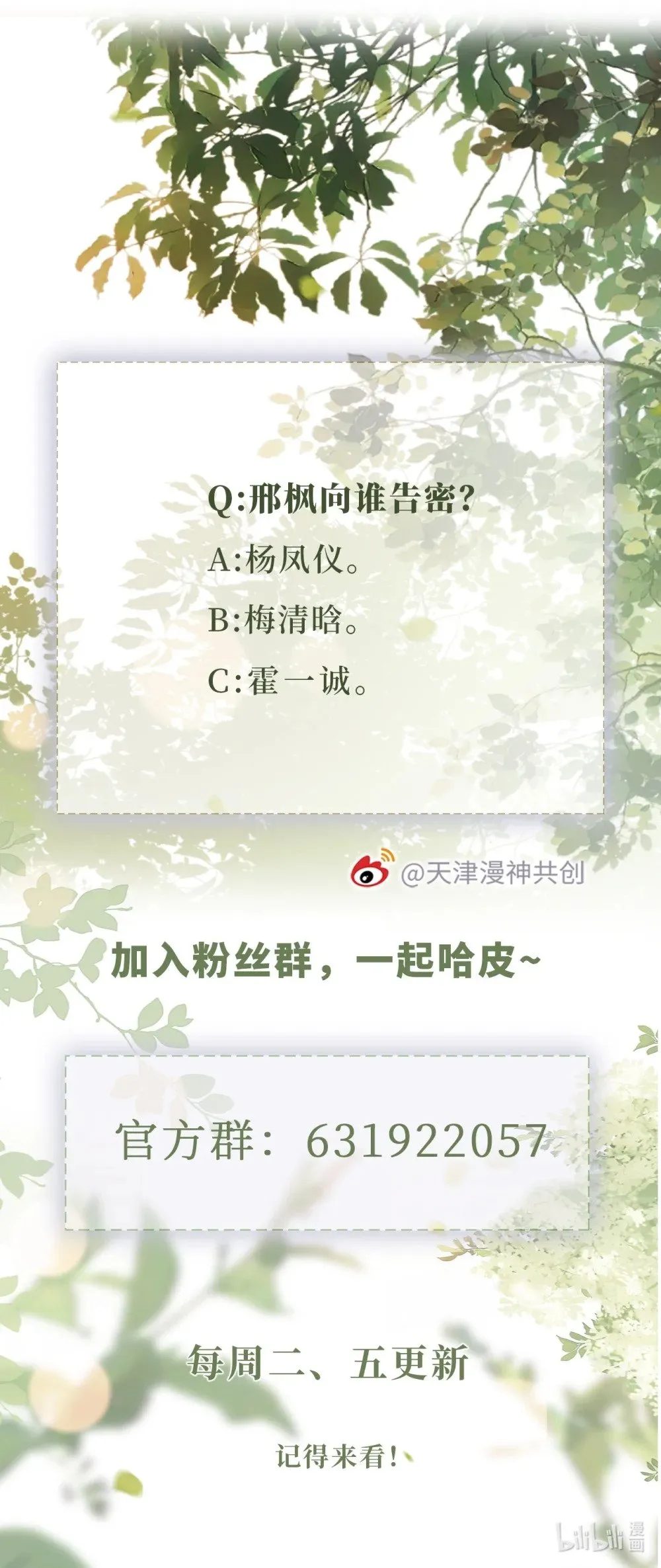 023 拿你没办法 第44页