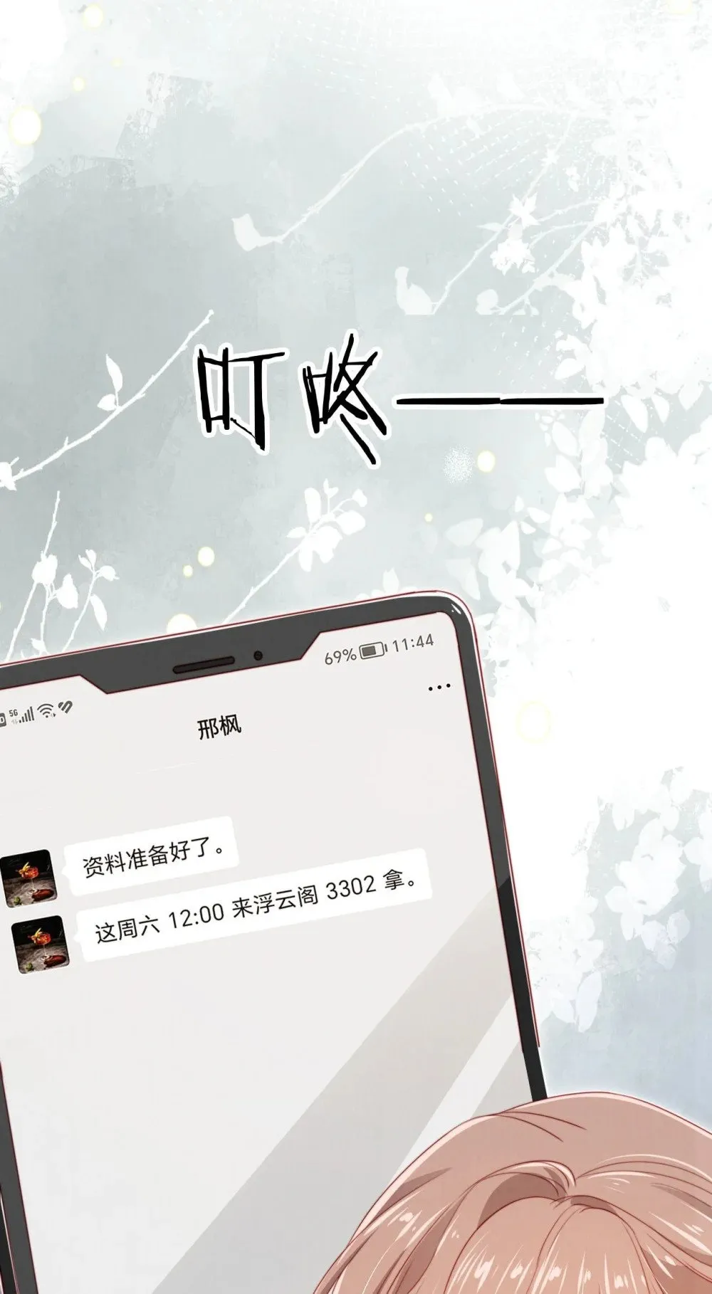 024 人夫上线！ 第38页