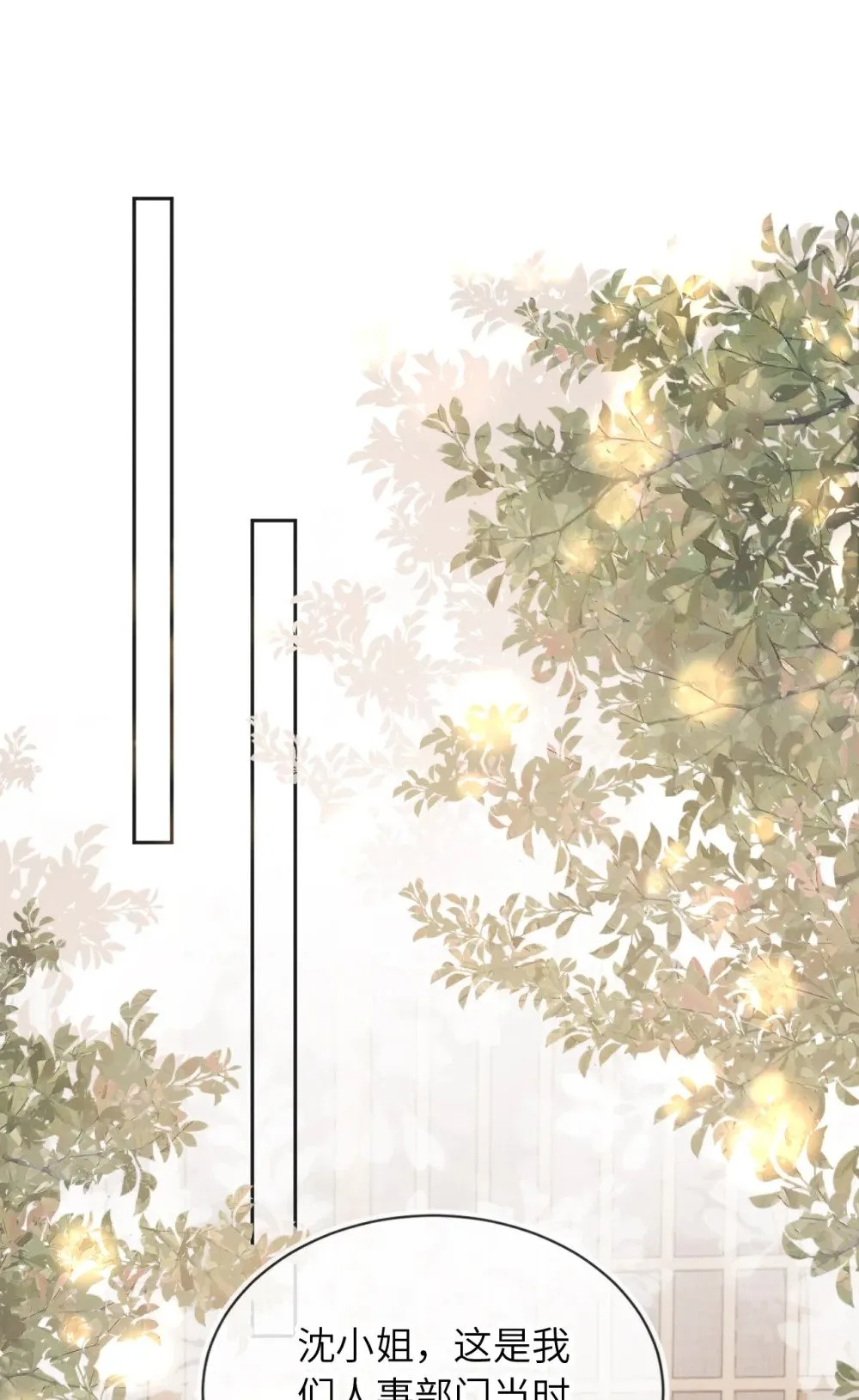 025 甜蜜KISS 第3页