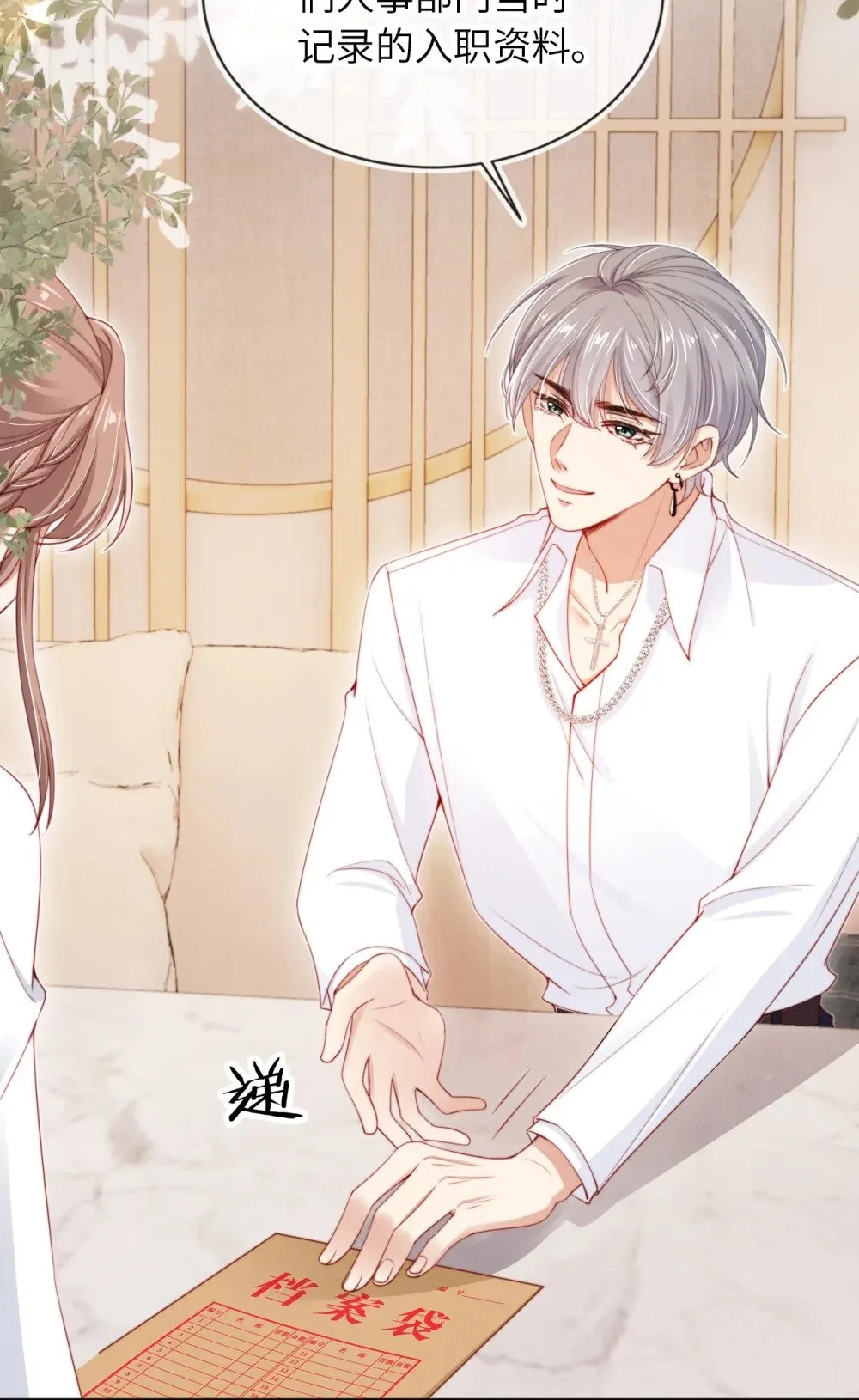 025 甜蜜KISS 第4页