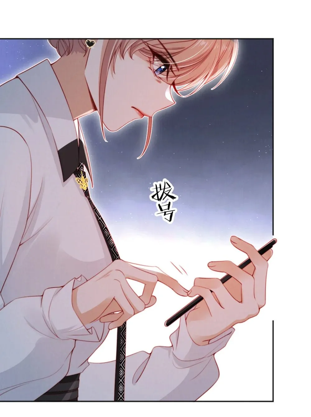 025 甜蜜KISS 第7页