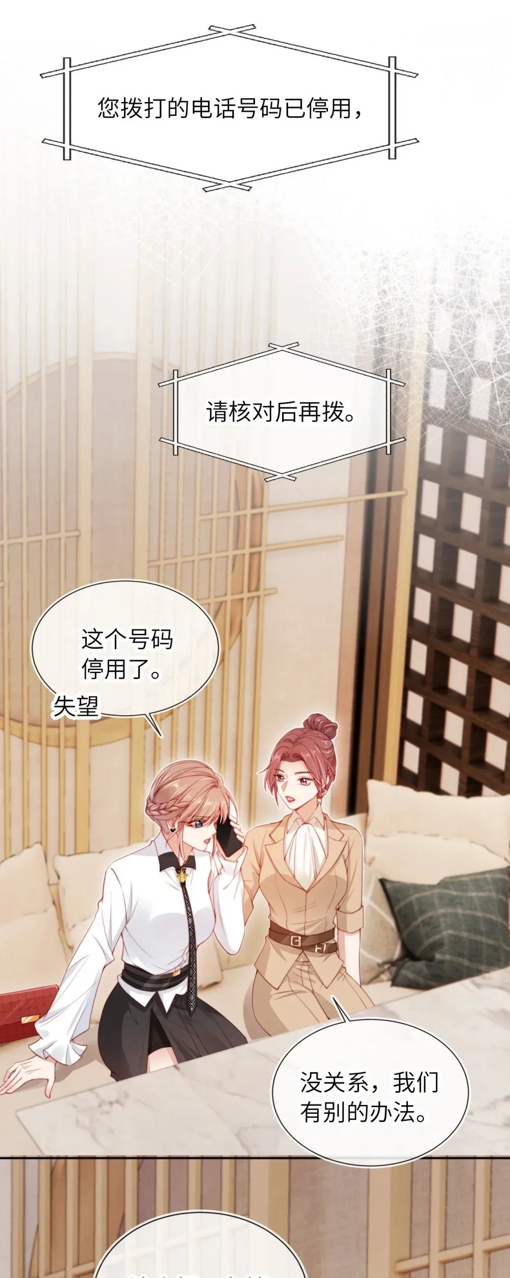 025 甜蜜KISS 第8页